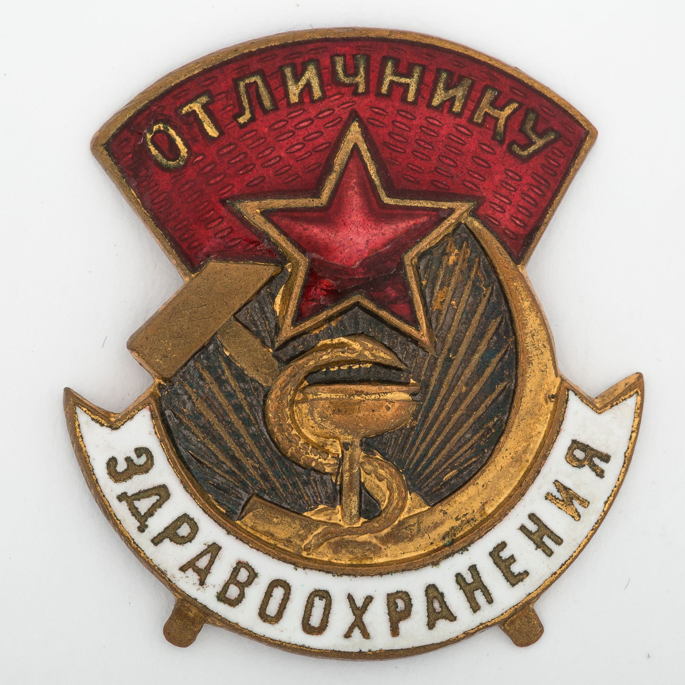 место хорошо знак отличника поздравления вкручиванием саморезов профиль